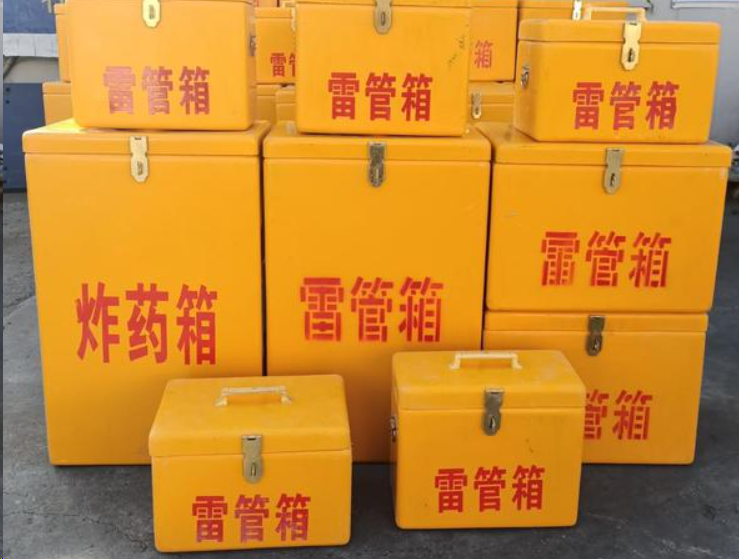 榕城如何区分炸药箱与雷管箱？