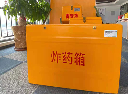 榕城如何正确选择炸药箱？